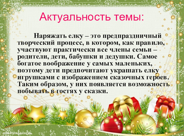 Викторина "Как встречают Новый год люди всех земных широт" 2022, Азнакаевский ра