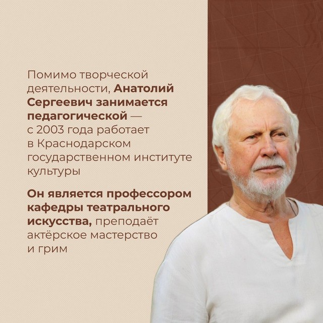 Анатолий Горгуль