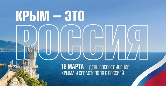 Час истории «Крым, Тамань и Кубань под державу Российскую» для учащихся 5-8 классов